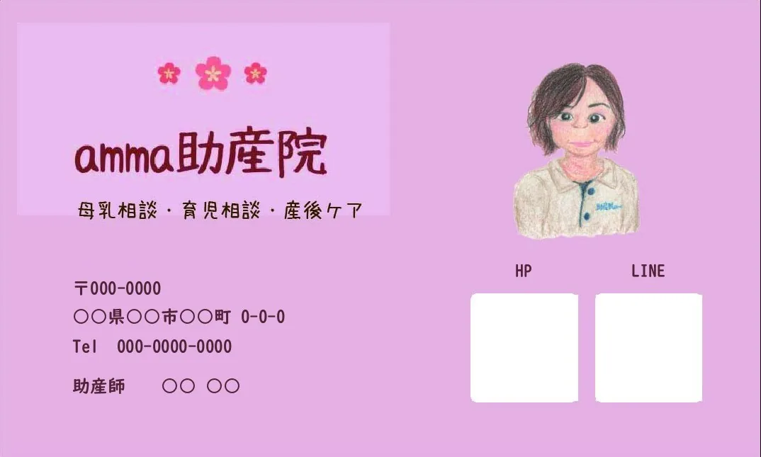 手描きの似顔絵が入った名刺の見本
